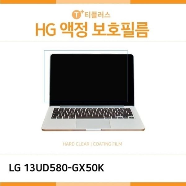 (IT) LG 울트라PC 13UD580-GX50K 고광택 액정보호필름