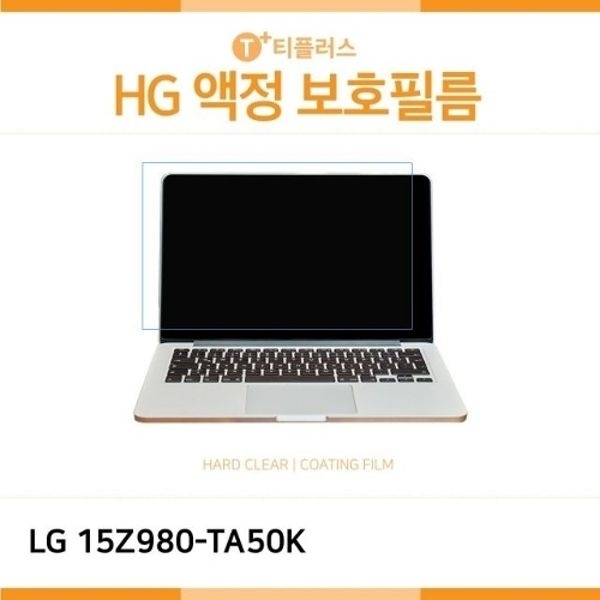 (IT) LG 그램 15Z980-TA50K 고광택 액정보호필름
