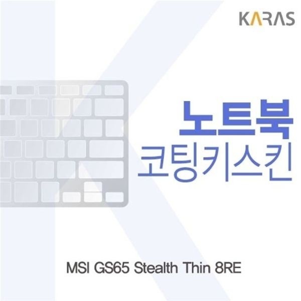 MSI GS65 Stealth Thin 8RE용 코팅키스킨