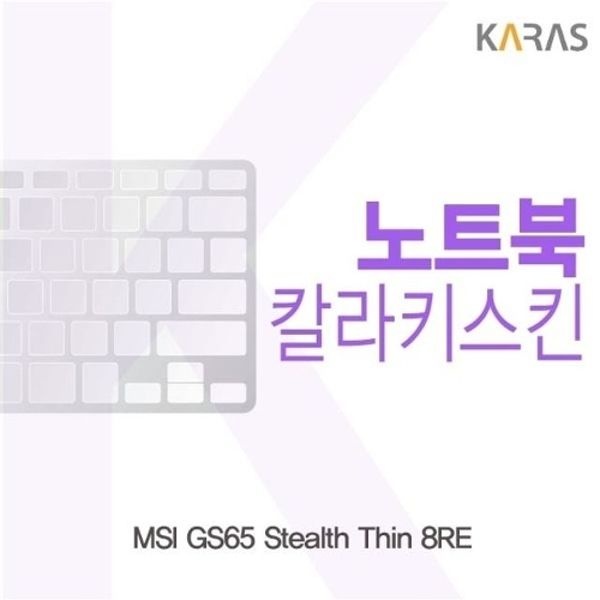 MSI GS65 Stealth Thin 8RE용 칼라키스킨