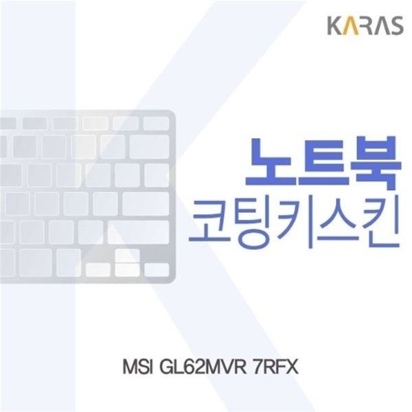 MSI GL62MVR 7RFX용 코팅키스킨