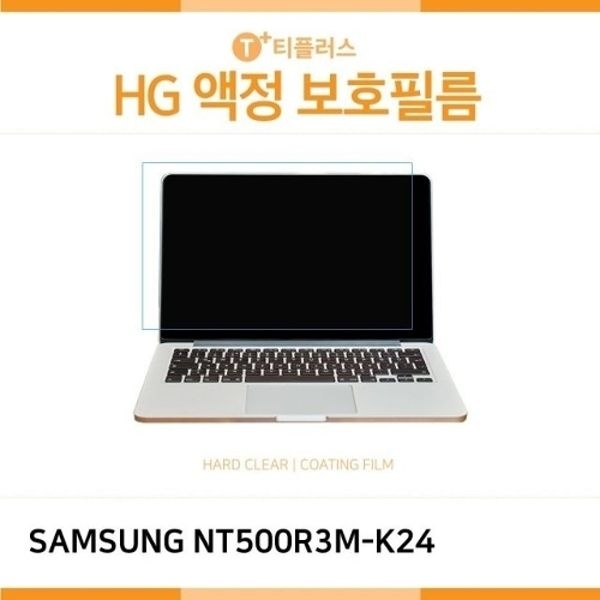 (IT) 삼성 노트북5 NT500R3M-K24 고광택 액정보호필름