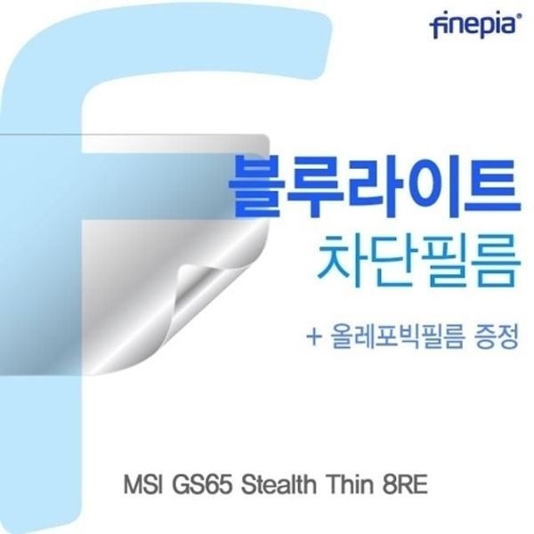 MSI GS65 Stealth Thin 8RE용 Bluelight C...