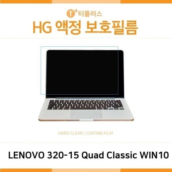 (IT) 레노버 아이디어패드 320-15 Quad Classic WI...