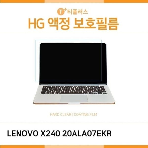 (IT) 레노버 씽크패드 X240 20ALA07EKR 고광택 액정보호...