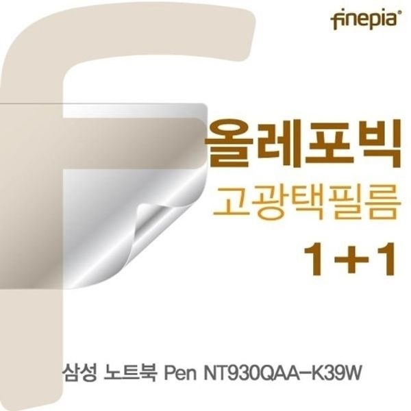 삼성 노트북 Pen NT930QAA-K39W용 HD올레포빅필름