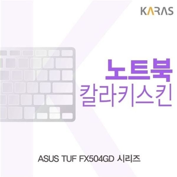 ASUS TUF FX504GD 시리즈용 칼라키스킨