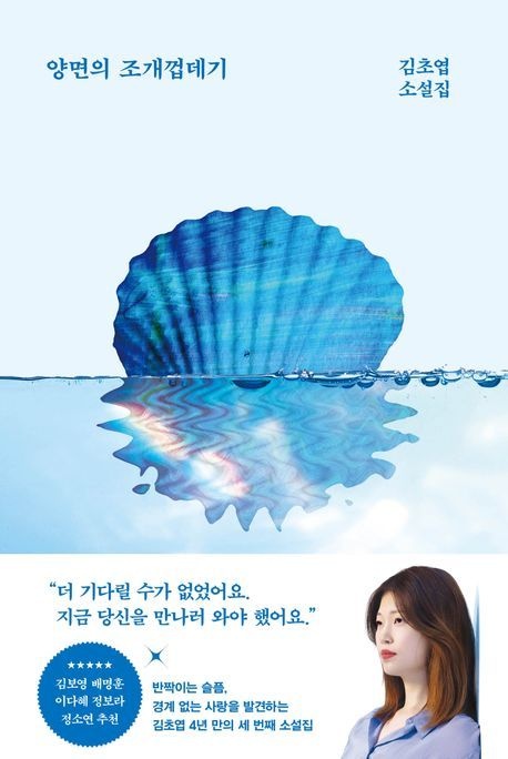 래빗홀 양면의 조개껍데기 (베스트셀러) 래빗홀 (470300)