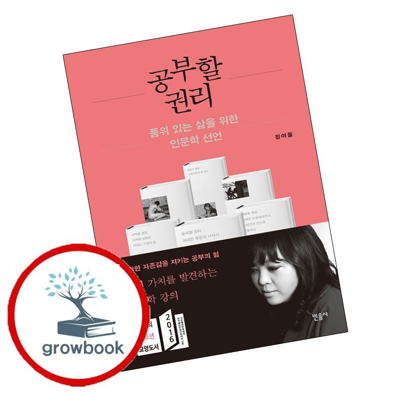 민음사 공부할 권리 민음사 (779443)