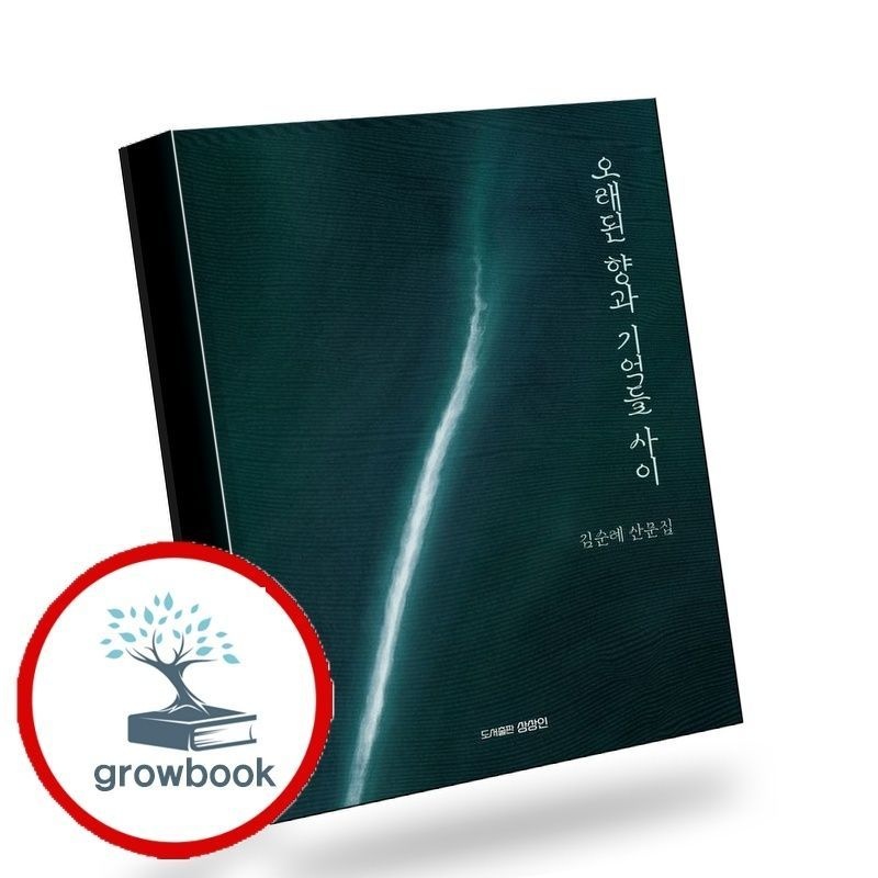 상상인 오래된 향과 기억들 사이 상상인 (779994)