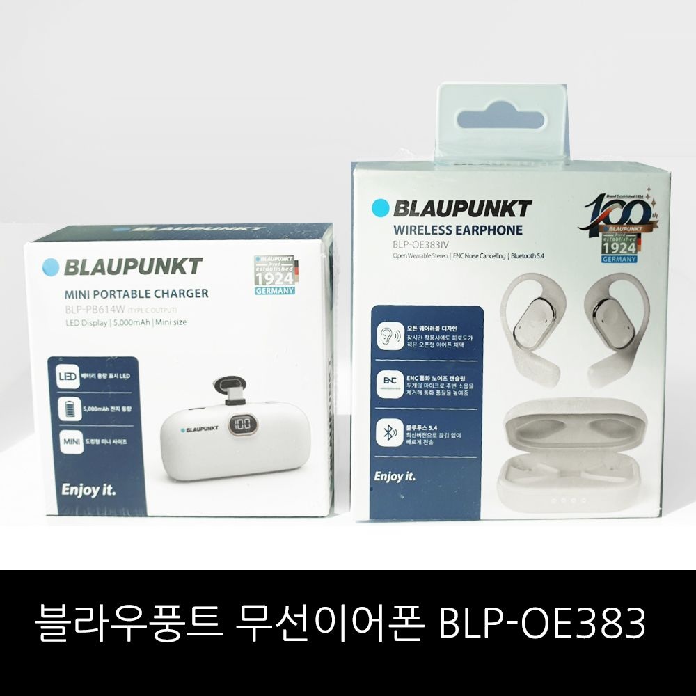블라우풍트 [블라우풍트] 무선 이어폰+보조배터리 BLP-OE383/ 아이보리