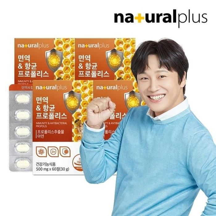 [내츄럴플러스] 면역 향균 프로폴리스 아연 츄어블 4박스 8개월분 / 그린 프로폴리스 면역력