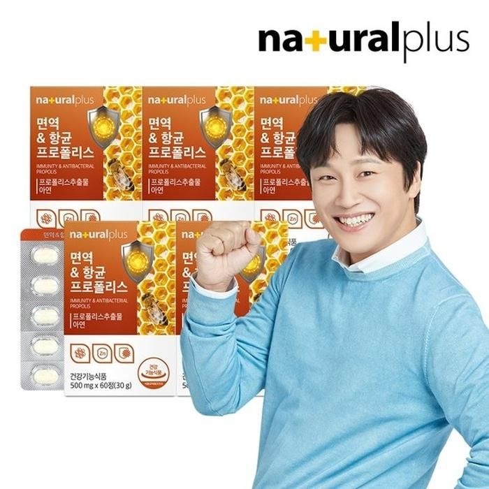 [내츄럴플러스] 면역 향균 프로폴리스 아연 츄어블 5박스 10개월분 / 그린 프로폴리스 면역력