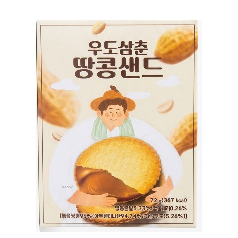 [바스락][오늘출발] 우도삼춘 땅콩샌드 쿠키 소 1박스