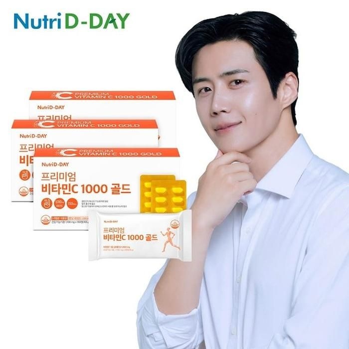 뉴트리디데이 프리미엄 비타민C 1000 골드(PTP) 3박스 (총15개월분)