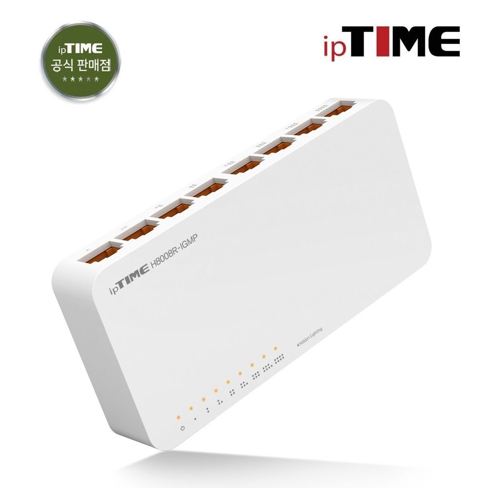 아이피타임 ipTIME H8008R-IGMP 스위칭허브 8포트 IGMP 스누핑
