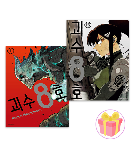 괴수 8호 전권