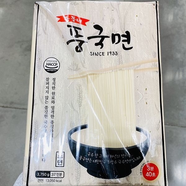 풍국면 온동네 소면 3.75kg