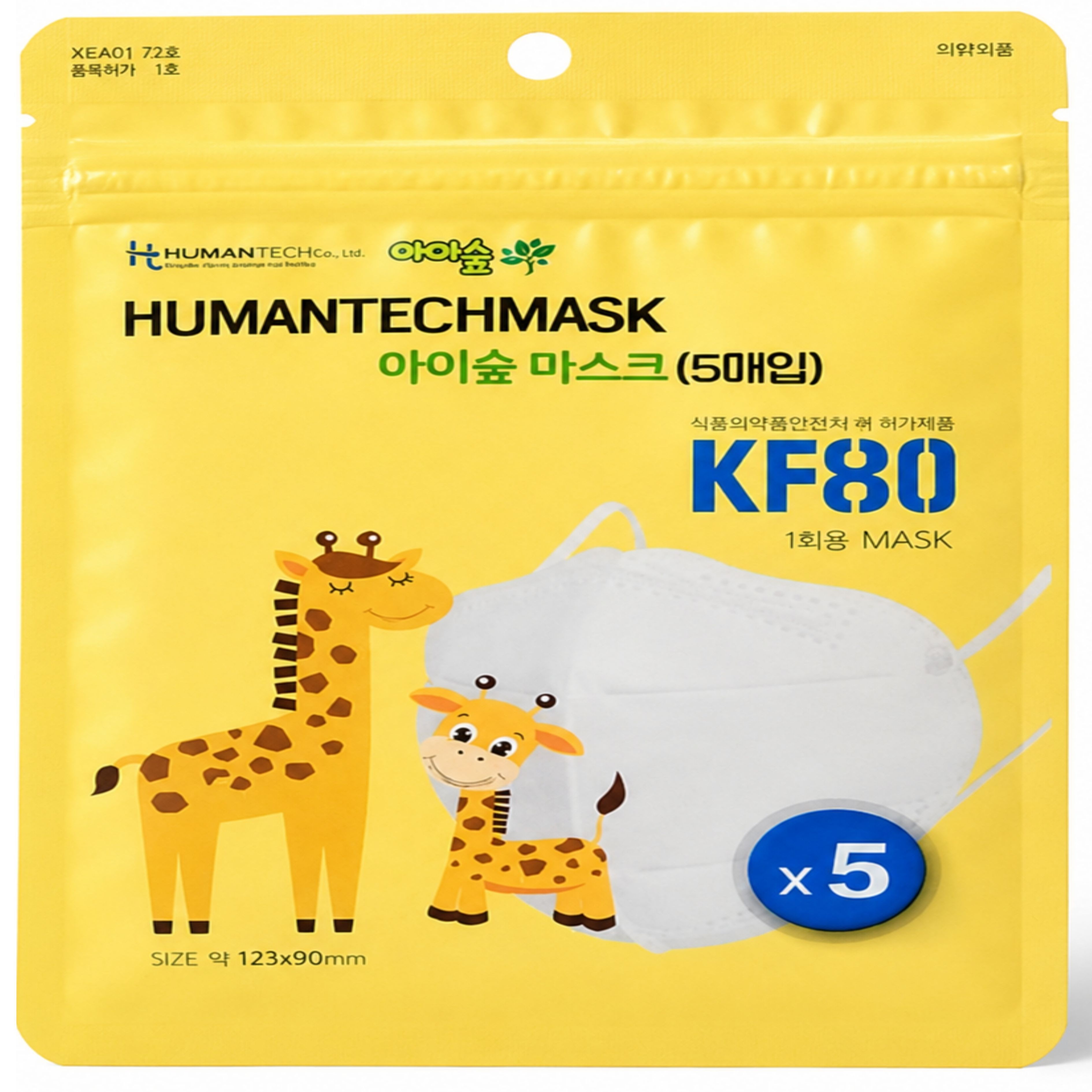 아이숲 휴먼텍 아동 KF80 소형 아동마스크 100매