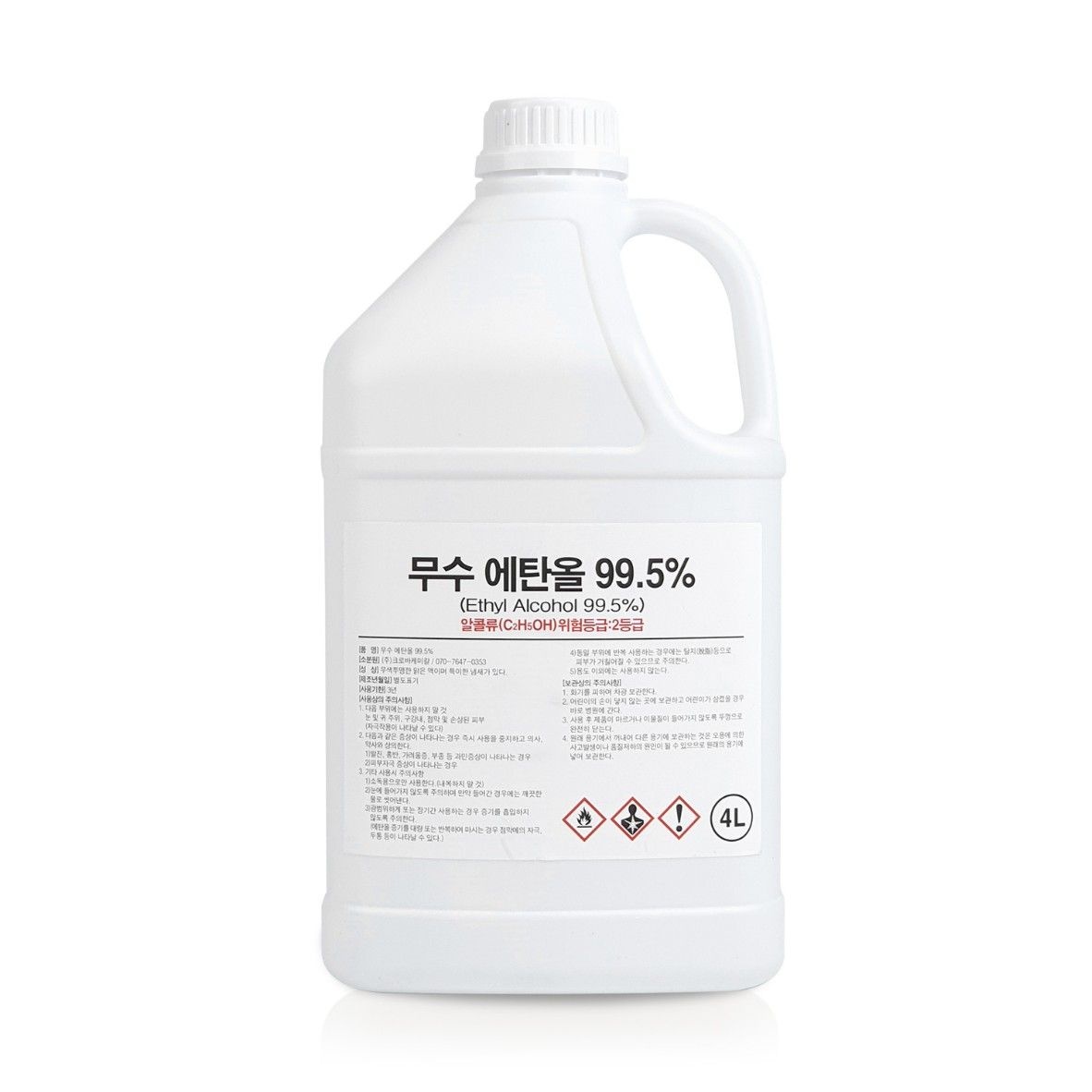 무수 에탄올 99% 청소용 소독용 에틸 ETHANOL 식물성 바이오 알코올 4L