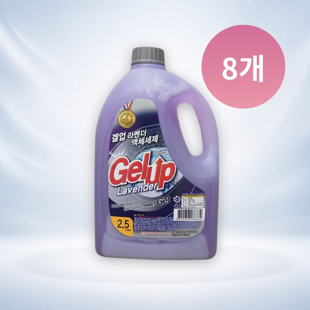 에코트리 겔업 고농축 라벤더 액체 세탁세제 2.5L 8개