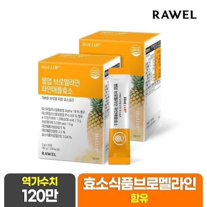 로엘 웰업 브로멜라인 파인애플 발효효소 30포 x 2박스 / 파인애플 효소