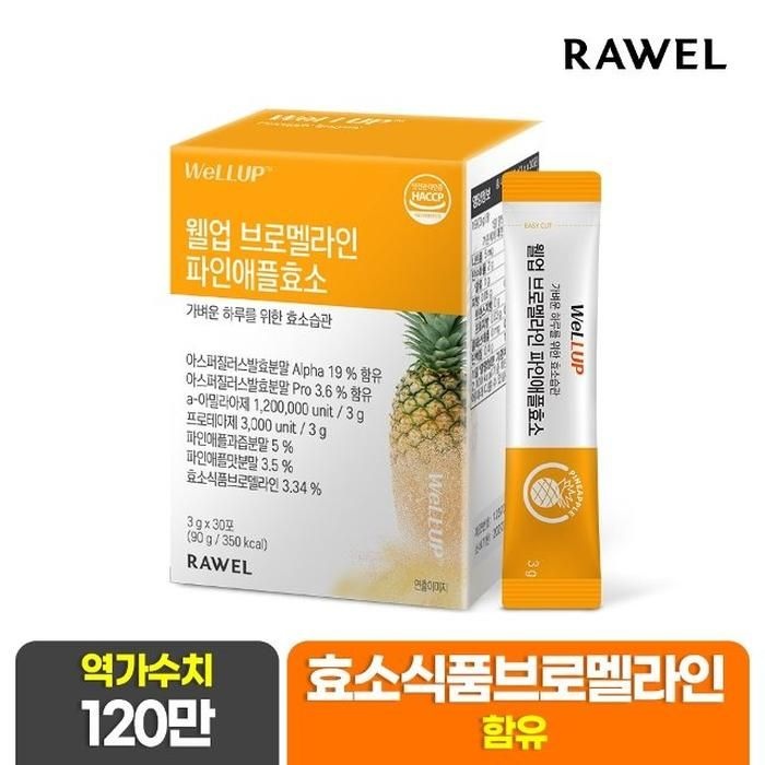 로엘 웰업 브로멜라인 파인애플 발효효소 30포 x 1박스 / 파인애플 효소