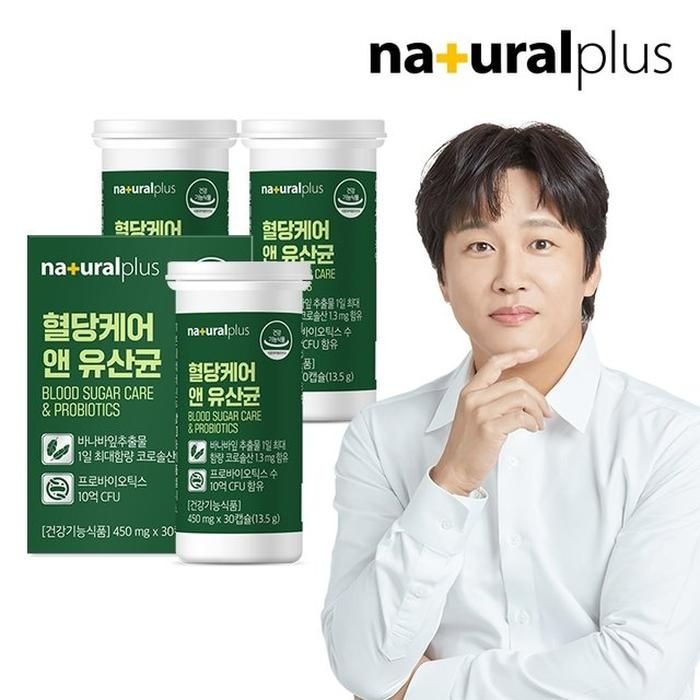 내츄럴플러스 혈당케어 유산균 3박스 / 10억 프로바이오틱스 바나바잎추출물 당케어 식물성캡슐