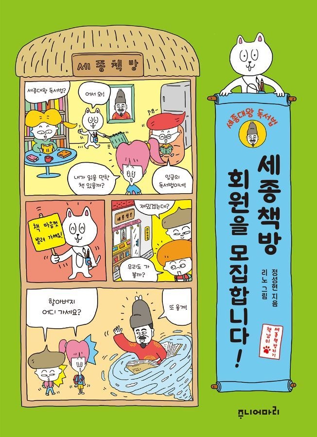 세종책방 회원을 모집합니다(반양장)