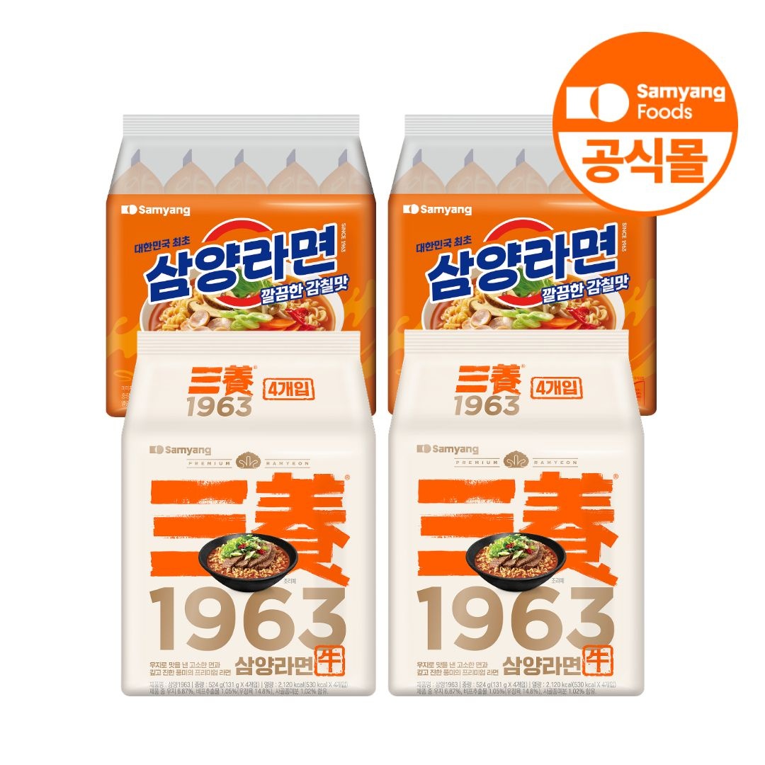 삼양라면 삼양식품 삼양1963 우지라면 8개 + 삼양라면 10개 외 골라담기 / 간짬뽕 나가사끼