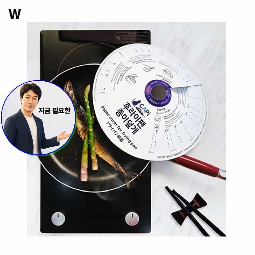 지금 필요한 후라이팬종이뚜껑 CAPi 후라이팬 50매 종이덮개