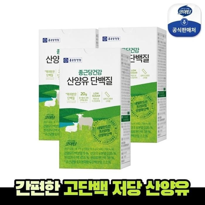 [종근당건강] 코어틴 산양유 단백질 3박스(42포)