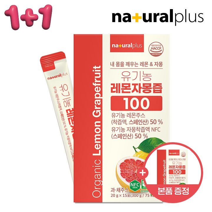 [롯데온] 유기농 레몬자몽즙100% 15포 2박스 (8,590원/무료)