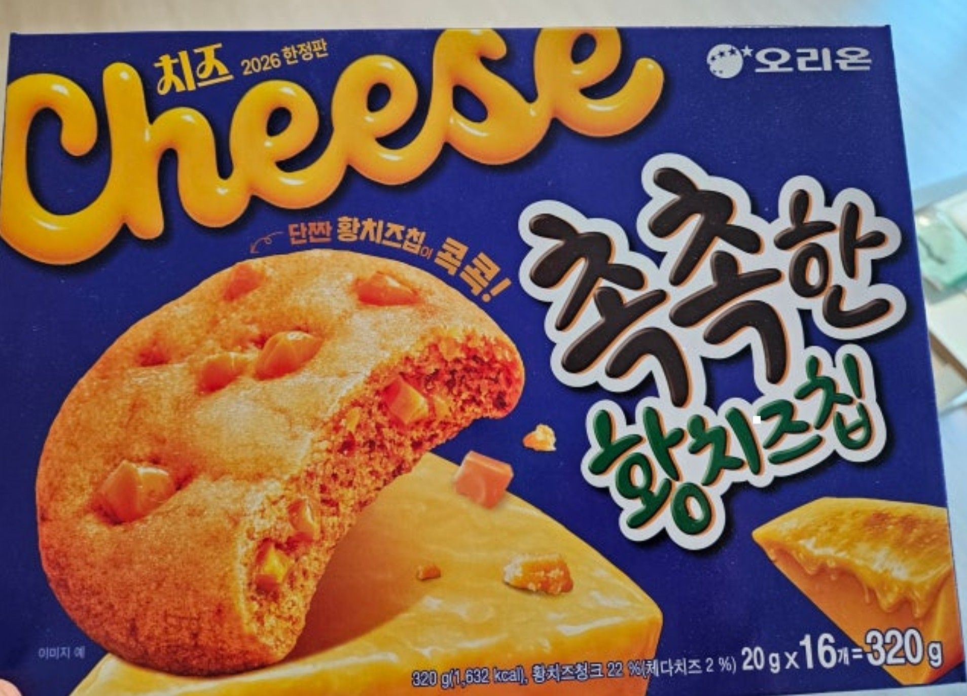 오리온 촉촉한 황치즈칩 (16개 320g, 1박스)
