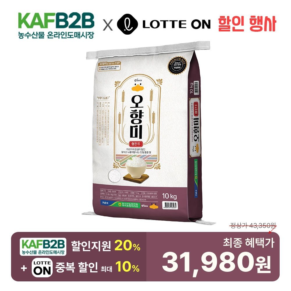 [딜크릿]오덕쌀 오향미 10kg (품종 : 향진주) : 롯데ON