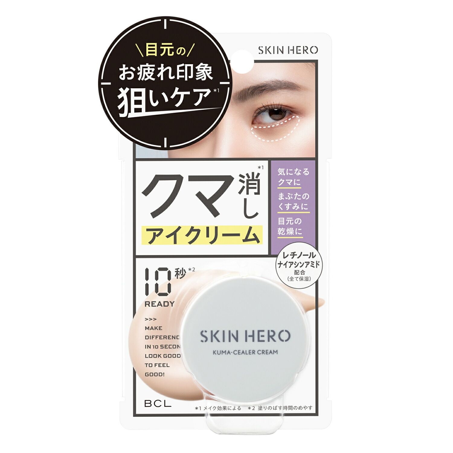 SKINHERO [해외] 스킨 히어로 쿠마 실러 다크서클 컨실러 크림 14g 데일리 베이스 메이크업 화장품 추천 기초 화장 피부 정리 일본