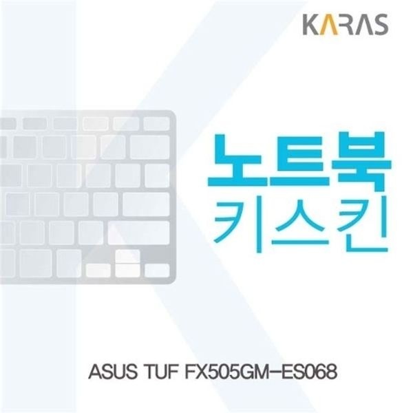 ASUS TUF FX505GM-ES068용 노트북키스킨 키커버