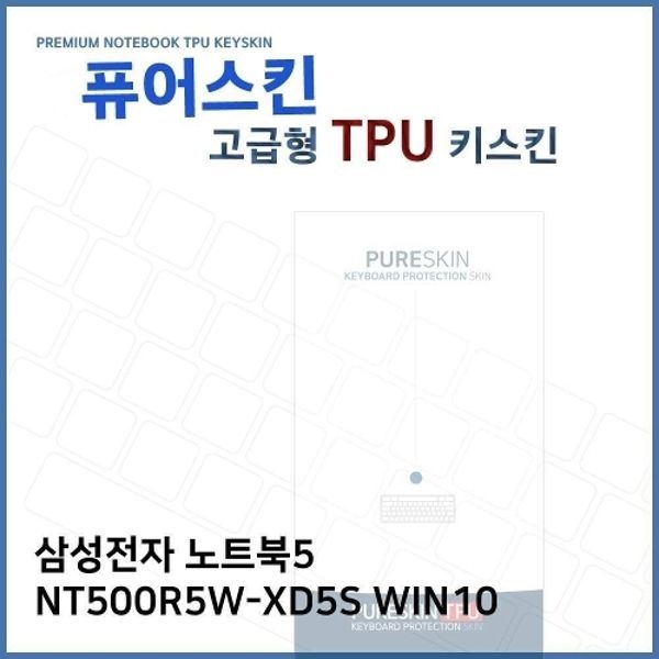 E.삼성 노트북5 NT500R5W-XD5S WIN10 TPU키스킨(고...
