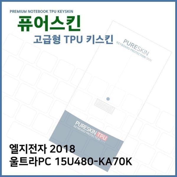 E.LG 2018 울트라PC 15U480-KA70K TPU 키스킨 (...
