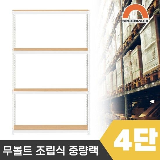 2T 창고선반 중량랙 4단 1500 x 600 x 2400