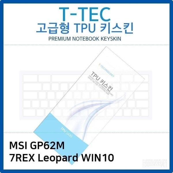 MSI GP62M 7REX Leopard WIN10 TPU키스킨(고급...