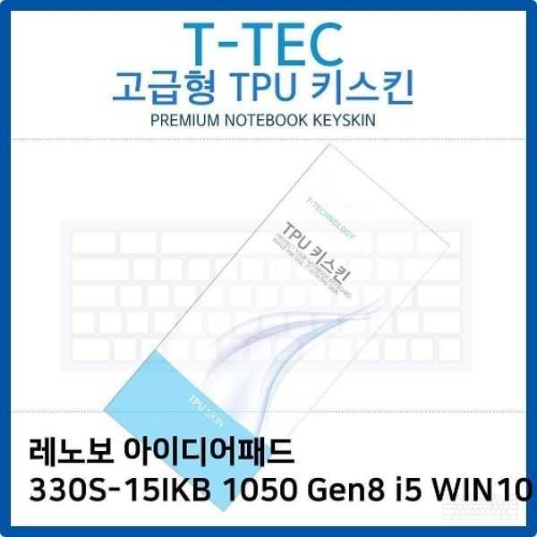 레노보 330S-15IKB 1050 Gen8 i5 WIN10 TPU키...