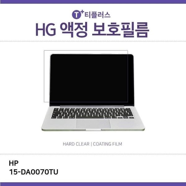 (IT) HP 15-DA0070TU 고광택 필름