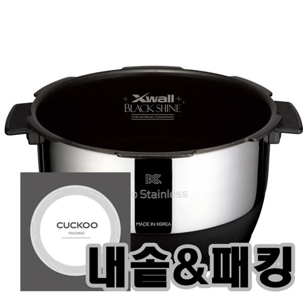 [오늘출발] 쿠쿠 CRP-KHTS1060FD 내솥+패킹