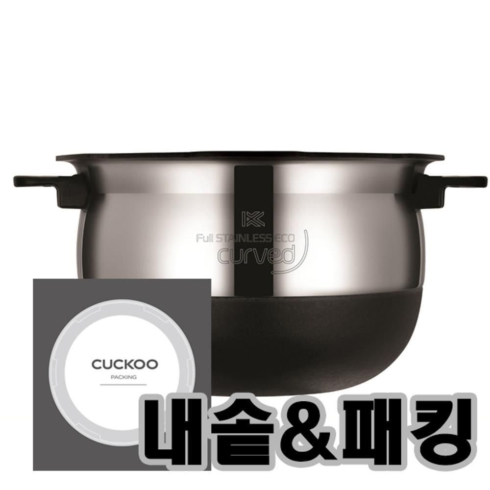 쿠쿠  CRP-LHTR0610FGI 내솥+패킹