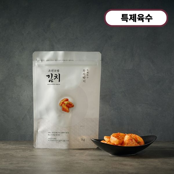 조선호텔 (온라인)조선호텔 특제육수 무석박지?2kg (1kg*2팩)