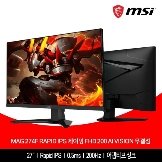 MSI MAG 274F Rapid IPS 게이밍 FHD 200 AI Vision 무결점