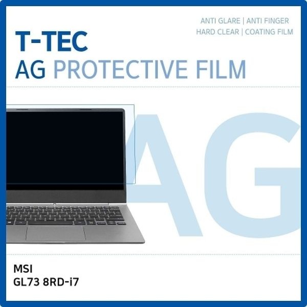 MSI GL73 8RD-i7 저반사 필름
