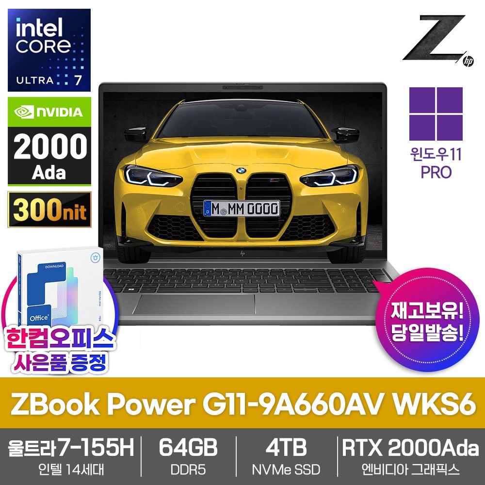 HP HP 모바일 워크스테이션 노트북 ZBook Power G11-9A660AV WKS6 램64GB SSD4TB RTX2000Ada 울트라7-155H AI