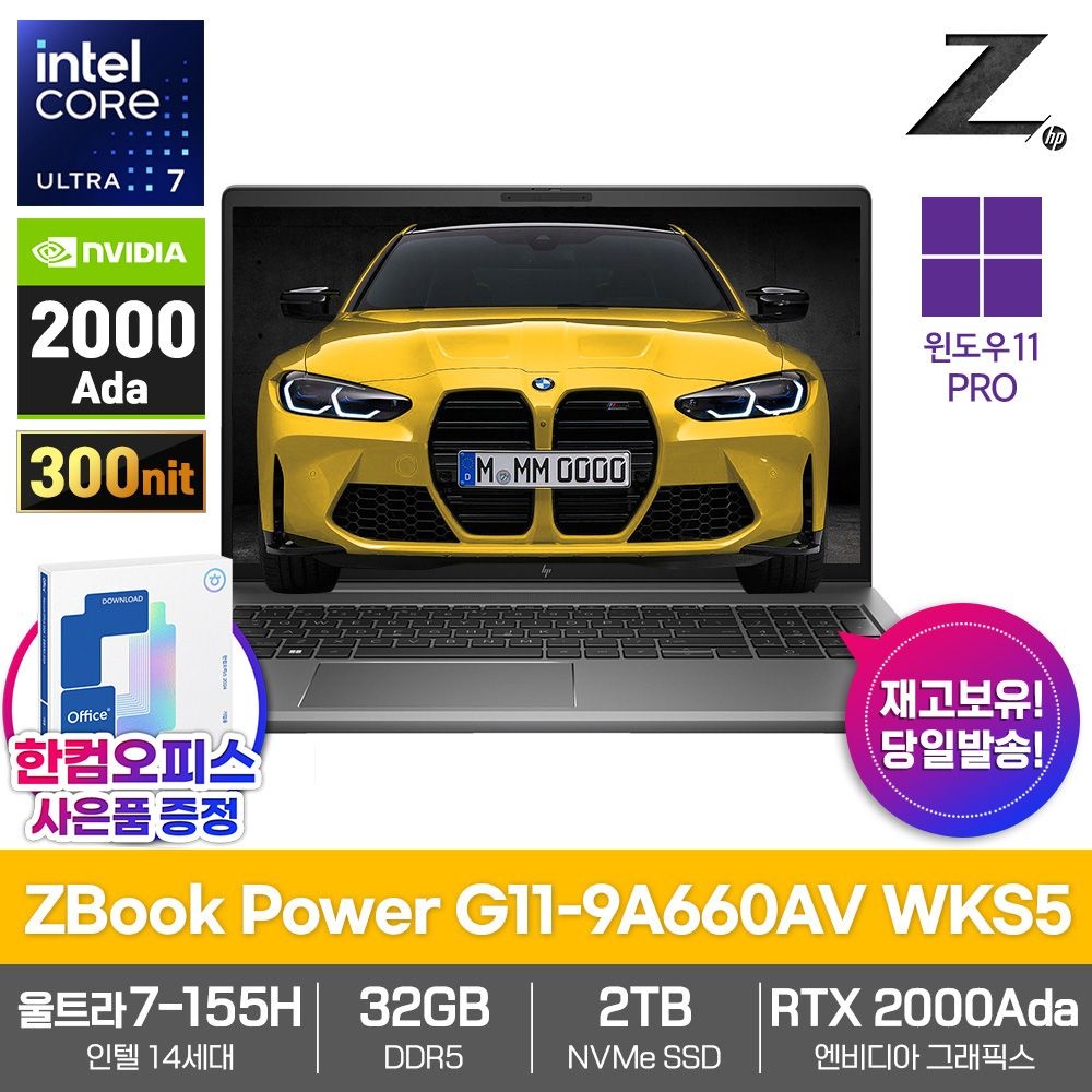 HP HP 모바일 워크스테이션 노트북 ZBook Power G11-9A660AV WKS5 램32GB SSD2TB RTX2000Ada 울트라7-155H AI